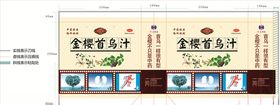金樱首乌汁手提袋