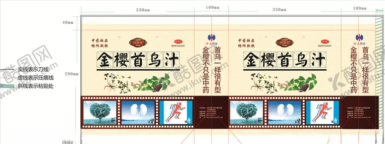 编号：77797405012249028597【酷图网】源文件下载-金樱首乌汁手提袋