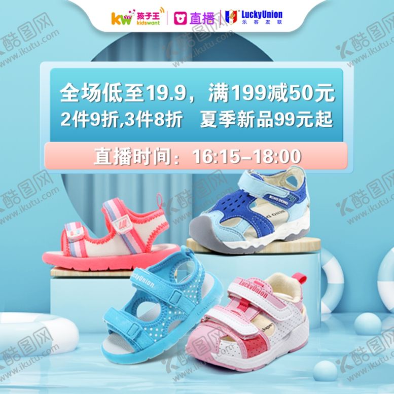 编号：30748506280228491489【酷图网】源文件下载-蓝色活动海报