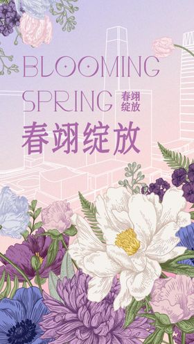 春日大花海报