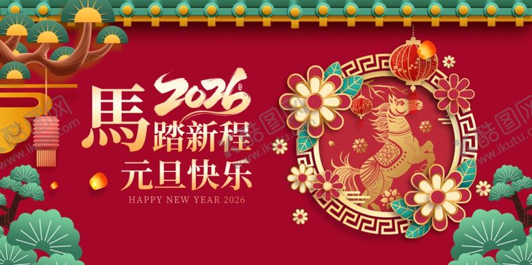 编号：31942504011926108543【酷图网】源文件下载-马年