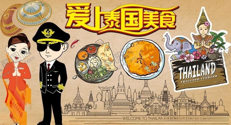 编号：57353107130329249369【酷图网】源文件下载-爱上泰国美食背景墙CDR模板
