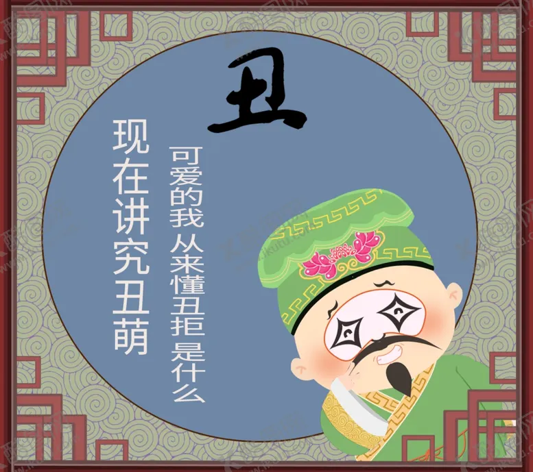 编号：89448701311911069360【酷图网】源文件下载-戏曲人物