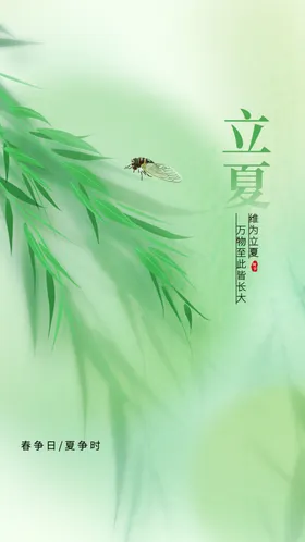 立夏节气活动宣传传统