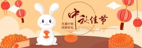 中秋节兔子赏月团圆团圆好礼