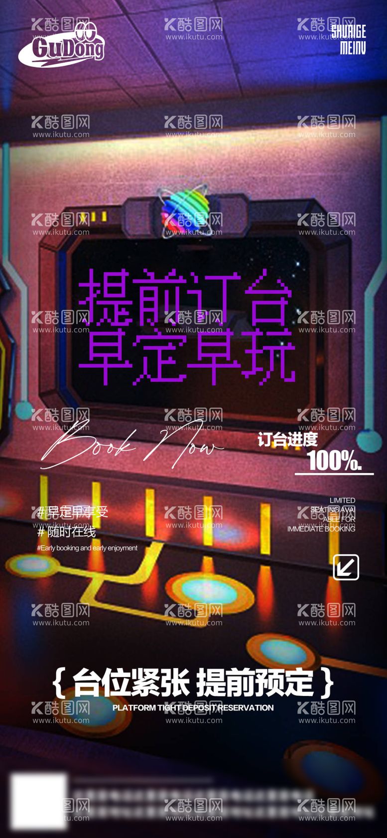 编号：82282511292143479853【酷图网】源文件下载-酒吧日常活动宣传创意海报