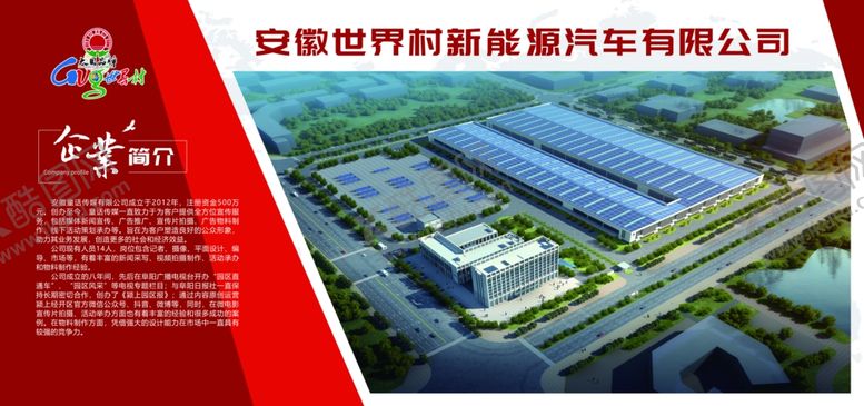编号：73218604010635179650【酷图网】源文件下载-公司简介