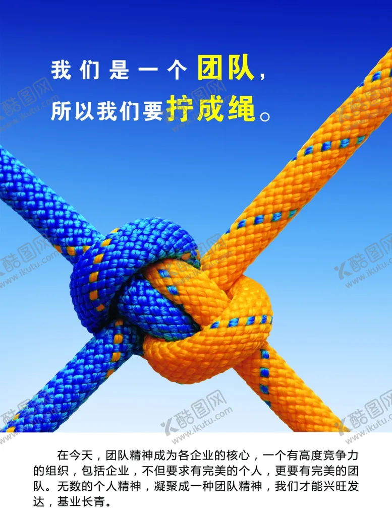 编号：25638302131750029251【酷图网】源文件下载-团队
