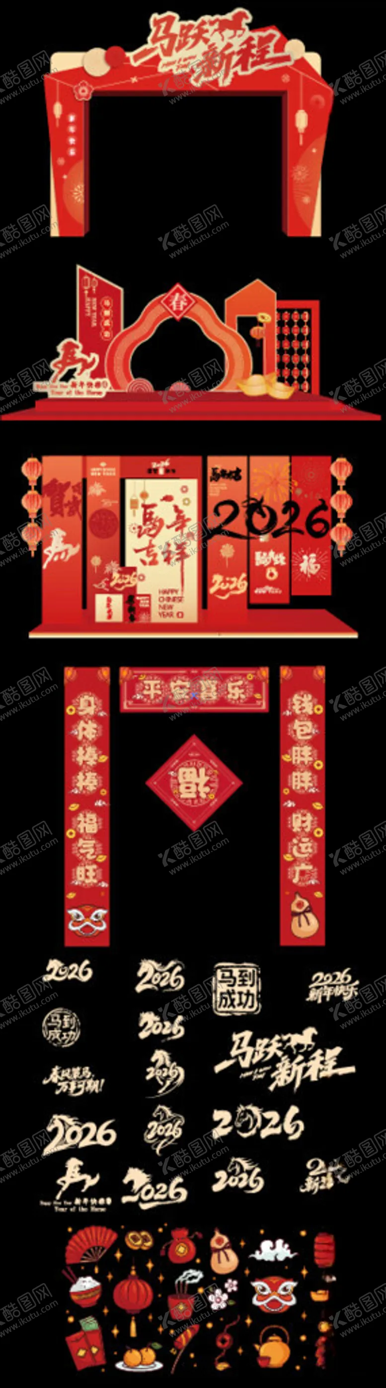 编号：81076904010917489220【酷图网】源文件下载-马年新年春节商场美陈