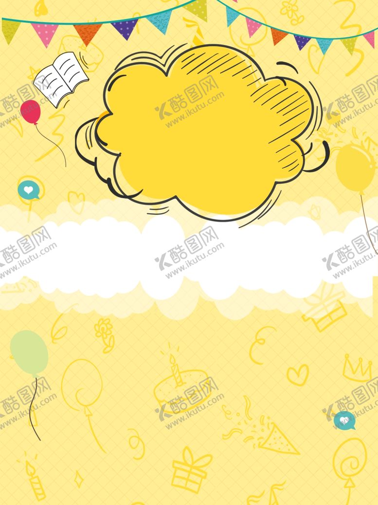 编号：42092810110521535780【酷图网】源文件下载-开学季海报