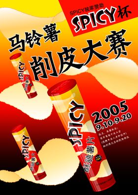 美食海报面筋粉牛排比萨宣传单