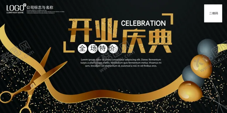 编号：12182806270653127543【酷图网】源文件下载-开业庆典