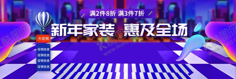 编号：78767809201302233085【酷图网】源文件下载-新年家居