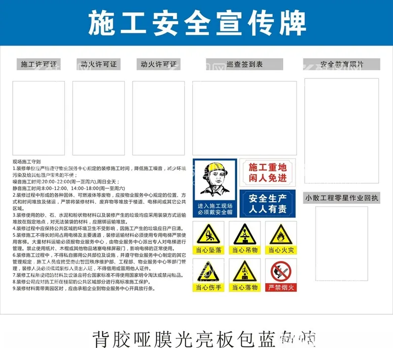 编号：62500902131826268134【酷图网】源文件下载-施工