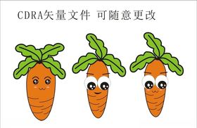 手绘胡萝卜