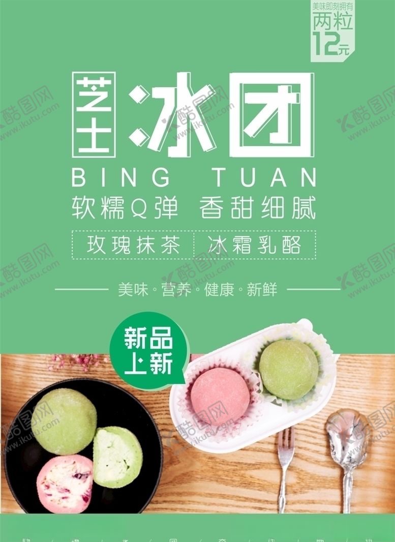 编号：48700705012000435961【酷图网】源文件下载-海报设计