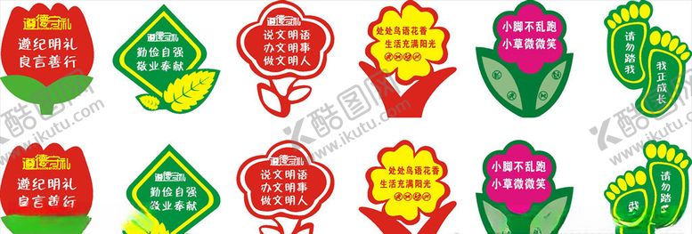 编号：99500810171718079843【酷图网】源文件下载-花草牌