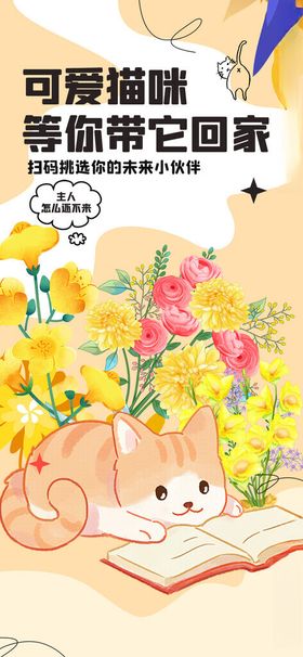 猫咪读书伴繁花