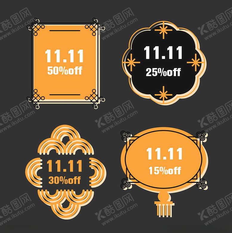 编号：86385711021937567840【酷图网】源文件下载-双十一促销标签设计