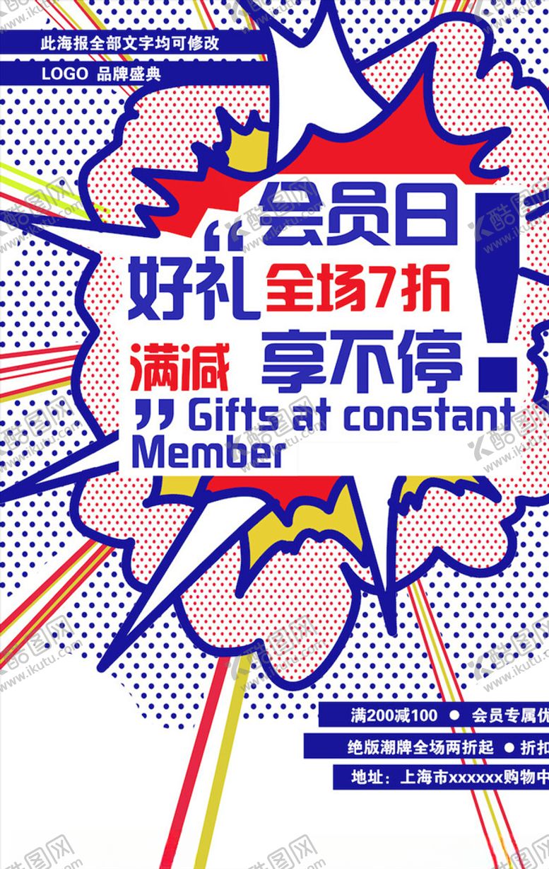 编号：33219904131152482323【酷图网】源文件下载-创意漫画