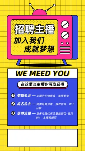 招聘海报生人才夏季工人