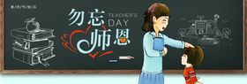 教师节晚会快乐2021年优秀