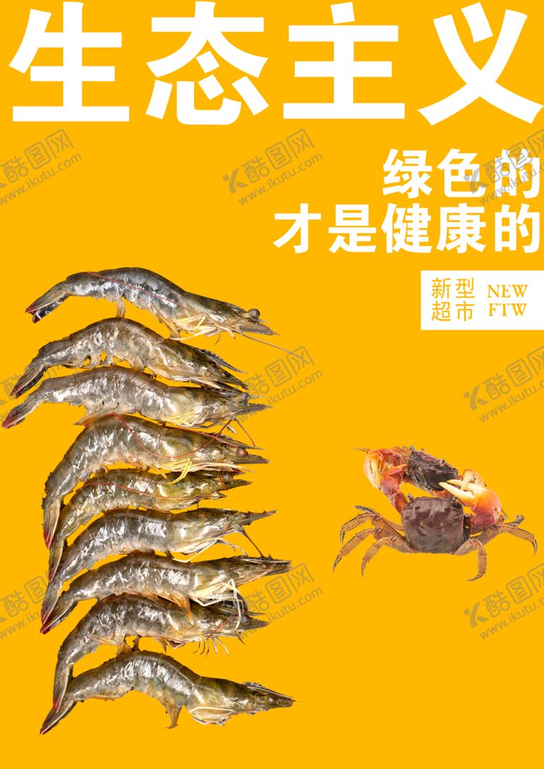 编号：91481910100413463867【酷图网】源文件下载-菜篮子宣传