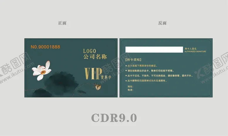 编号：70013801141450039943【酷图网】源文件下载-VIP卡