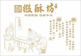 酥点 糕点 标志 卡通 蛋糕 