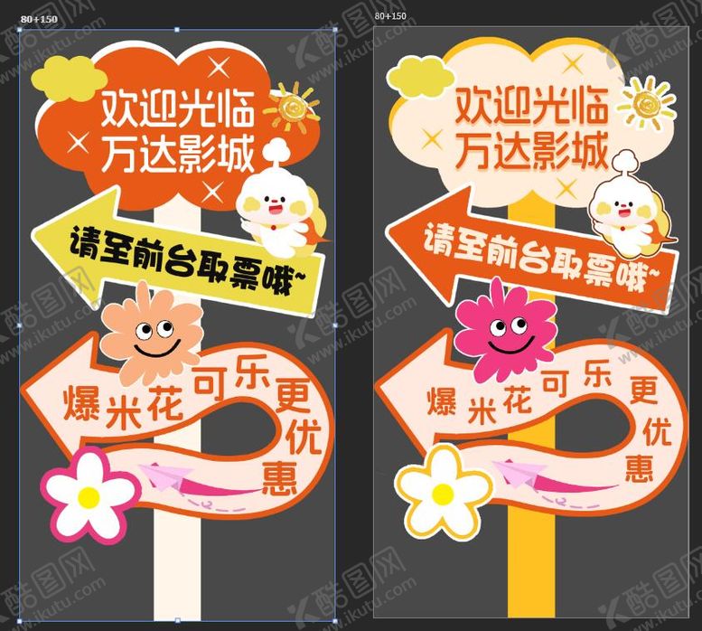 编号：52403105222102499338【酷图网】源文件下载-活动指引路引 