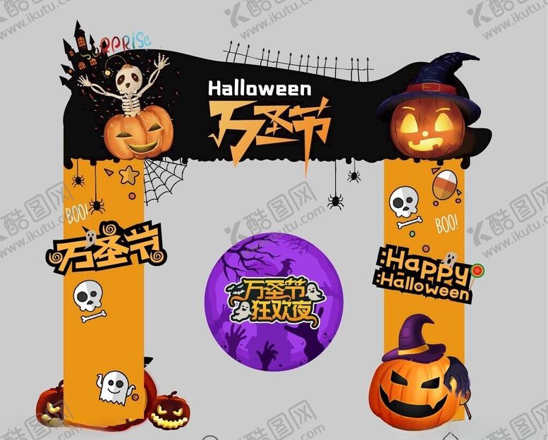 编号：58832811021013297095【酷图网】源文件下载-万圣节主题装饰拱门