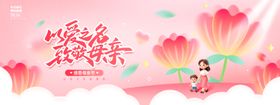 以爱之名致敬母亲感恩母亲节节日