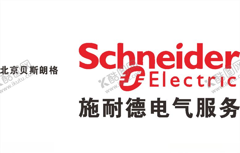 编号：77997307080416474218【酷图网】源文件下载-北京贝斯朗格施耐德电气