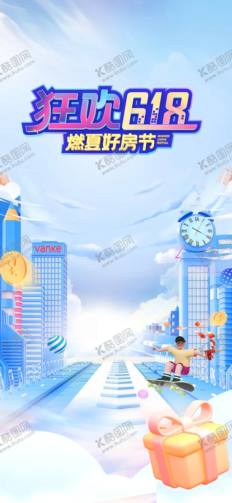 编号：99380912180340462006【酷图网】源文件下载-618购物节海报