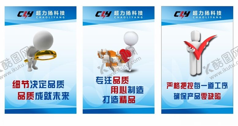 编号：28064509112306332074【酷图网】源文件下载-企业文化标语展板