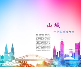 旅游