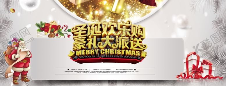 编号：66063809282120521614【酷图网】源文件下载-圣诞节欢乐购图片