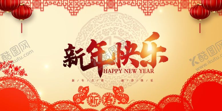 编号：81496504170321391585【酷图网】源文件下载-春节