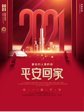 新年快乐