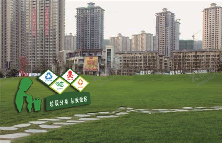 编号：49684105040028331705【酷图网】源文件下载-文明城市垃圾分类