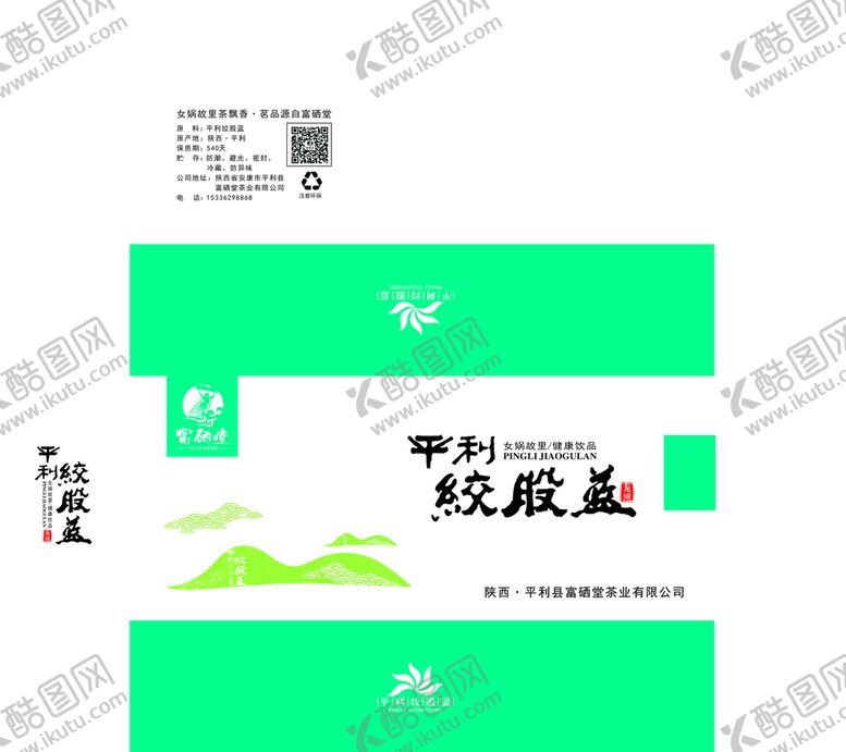 编号：73092510090612159210【酷图网】源文件下载-茶盒 展开图