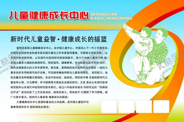 编号：78617302192303324468【酷图网】源文件下载-计生
