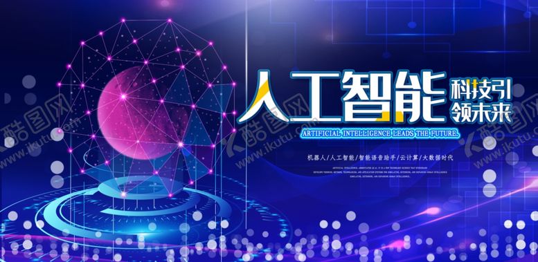 编号：24412504180449178821【酷图网】源文件下载-科技
