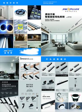 磁吸导轨折页