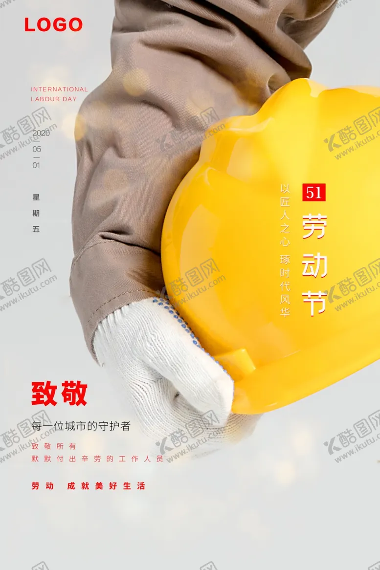 编号：73288506280631275593【酷图网】源文件下载-安全帽