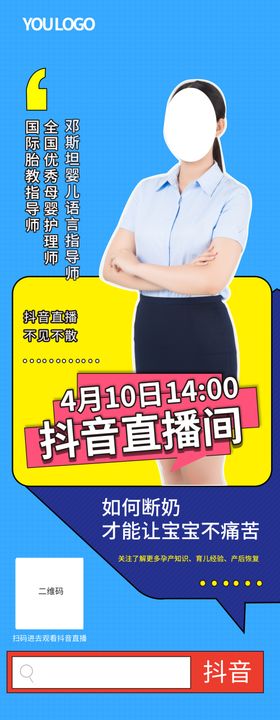 抖音618直播间家电清洁海报