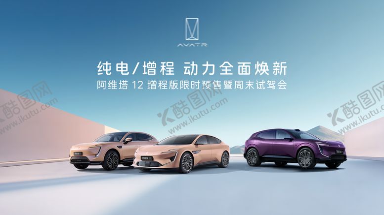 编号：26941102111214128758【酷图网】源文件下载-汽车品鉴会