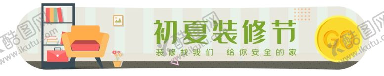 编号：13898906270239216899【酷图网】源文件下载-标签