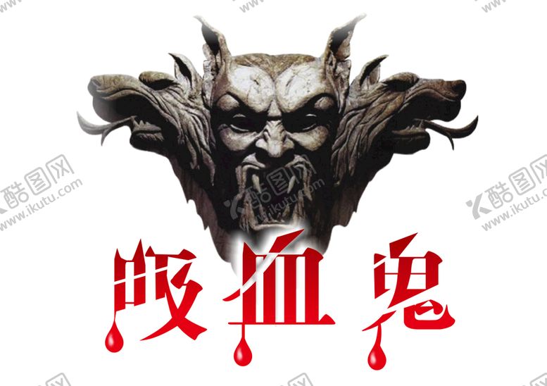 编号：10467802031309135216【酷图网】源文件下载-文字
