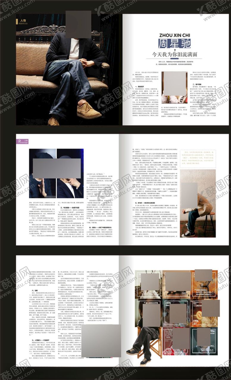 编号：63613209190609404278【酷图网】源文件下载-杂志画册内页